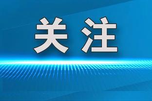 有球踢谁还出山当教练啊？齐祖赛前热身，小跑颠球+挥手致意